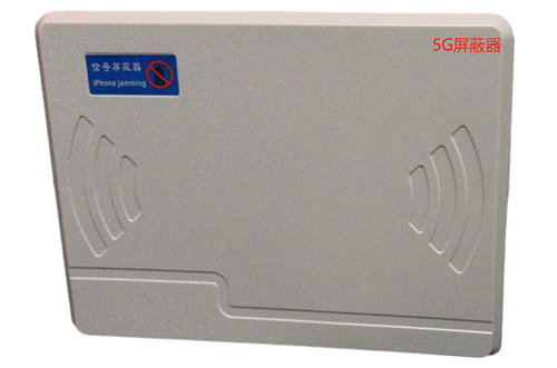 南浔经济型移动通信干扰器7路
