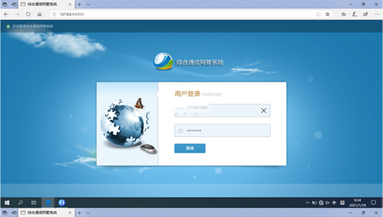  南浔无线通信对讲调度网管系统