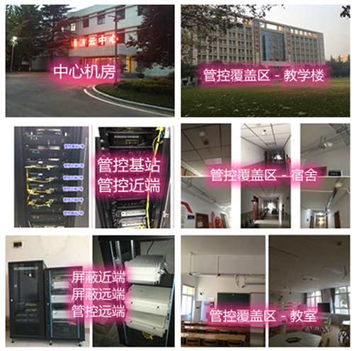  南浔某军事院校管控案例（数字信令级）