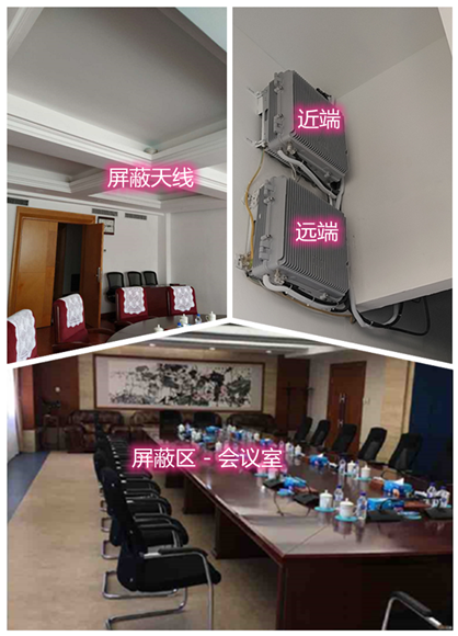  南浔某机关单位会议室屏蔽案例（数字信令级）