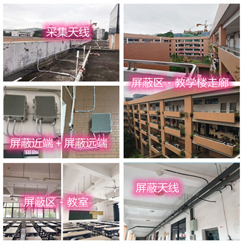  南浔某中学考场屏蔽案例（数字信令级）